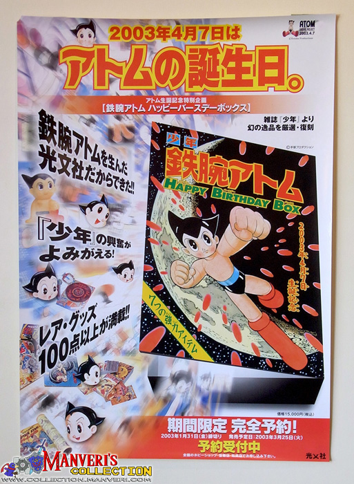 Astro Boy Birthday Box Poster