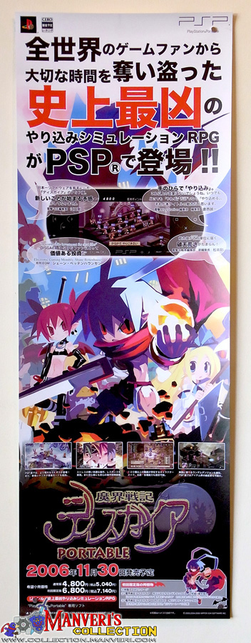 Disgaea PSP Poster