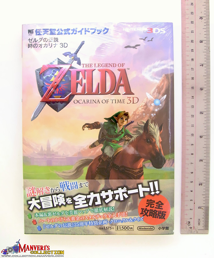 OoT3D Guide Book