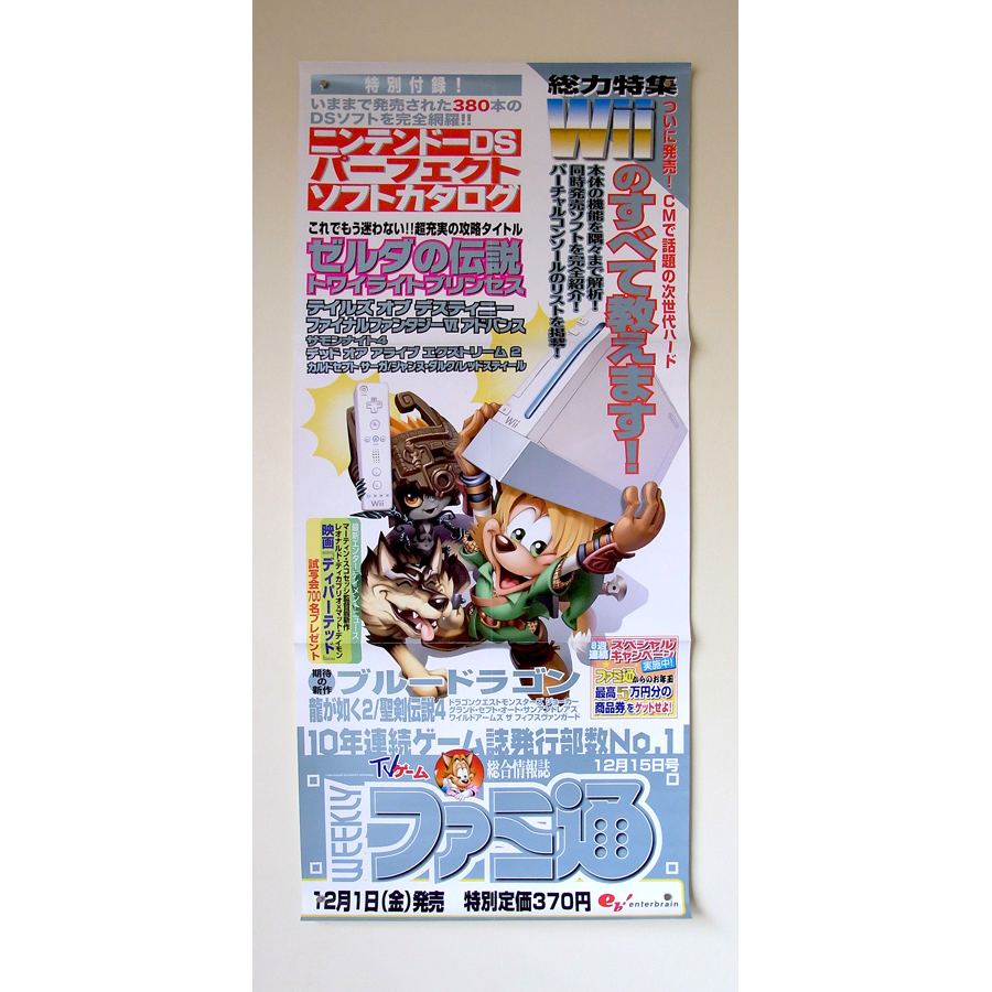 Famitsu Magazine Advertisement Poster