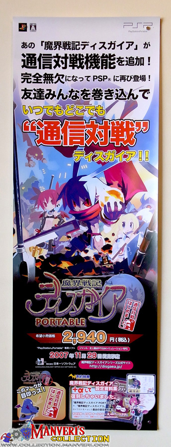 Disgaea PSP Poster