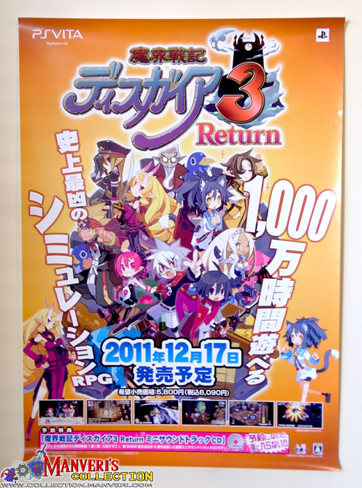 Disgaea 3: Return Poster